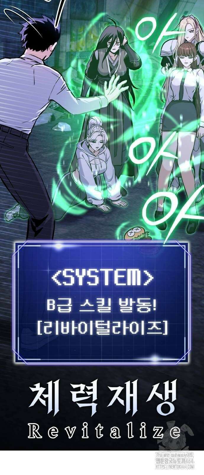 나혼자 어쩌구 9화 134