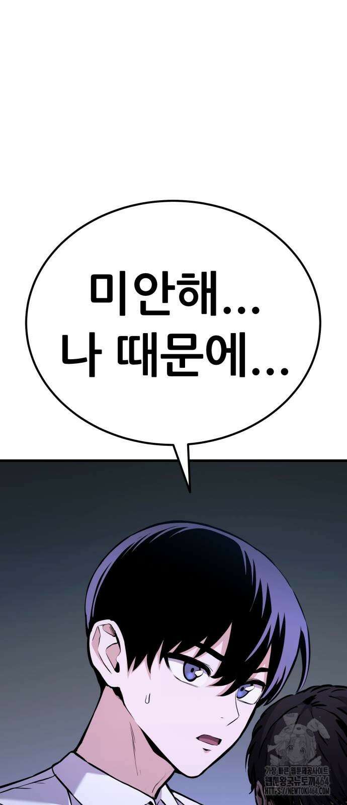 나혼자 어쩌구 9화 135