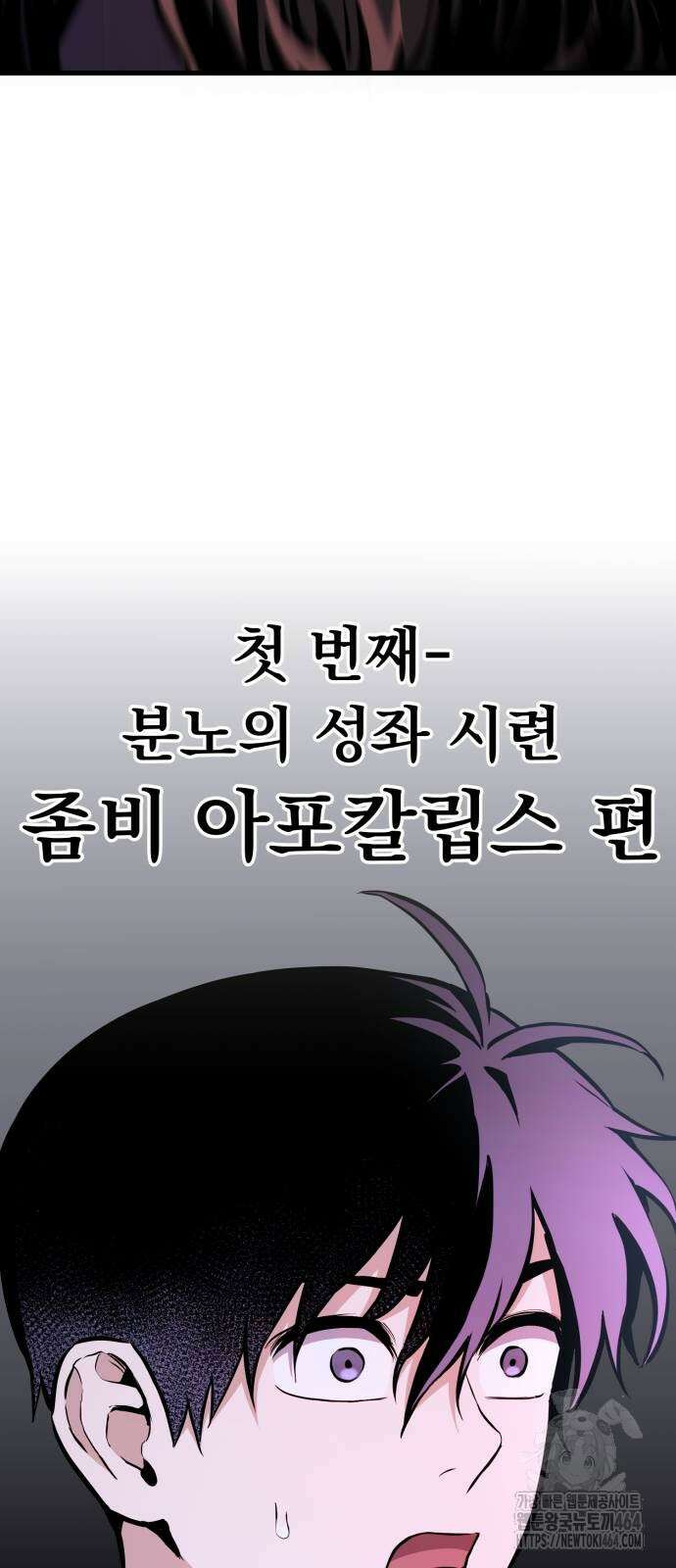 나혼자 어쩌구 9화 144