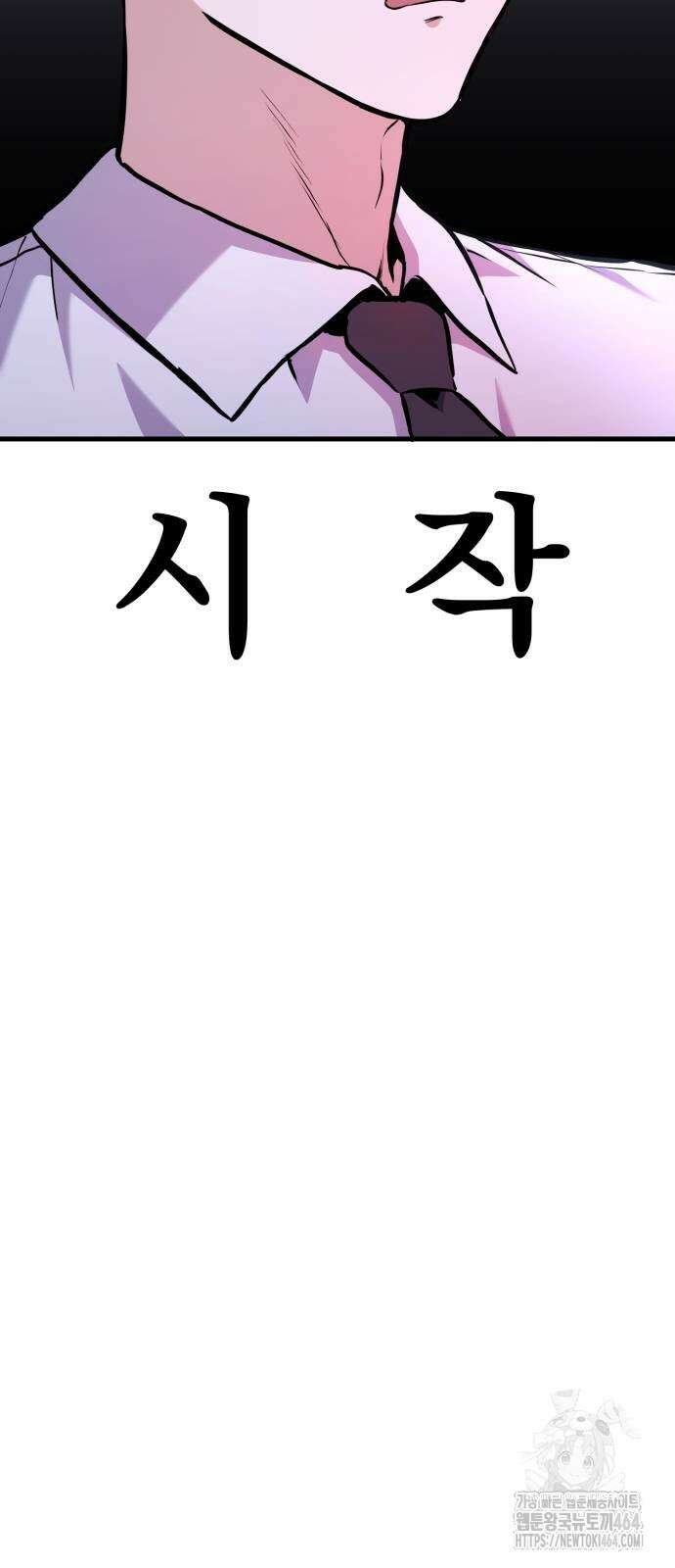 나혼자 어쩌구 9화 145