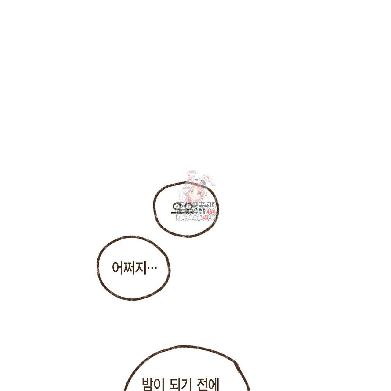 엔네아드(ENNEAD) 시즌2 105화 1