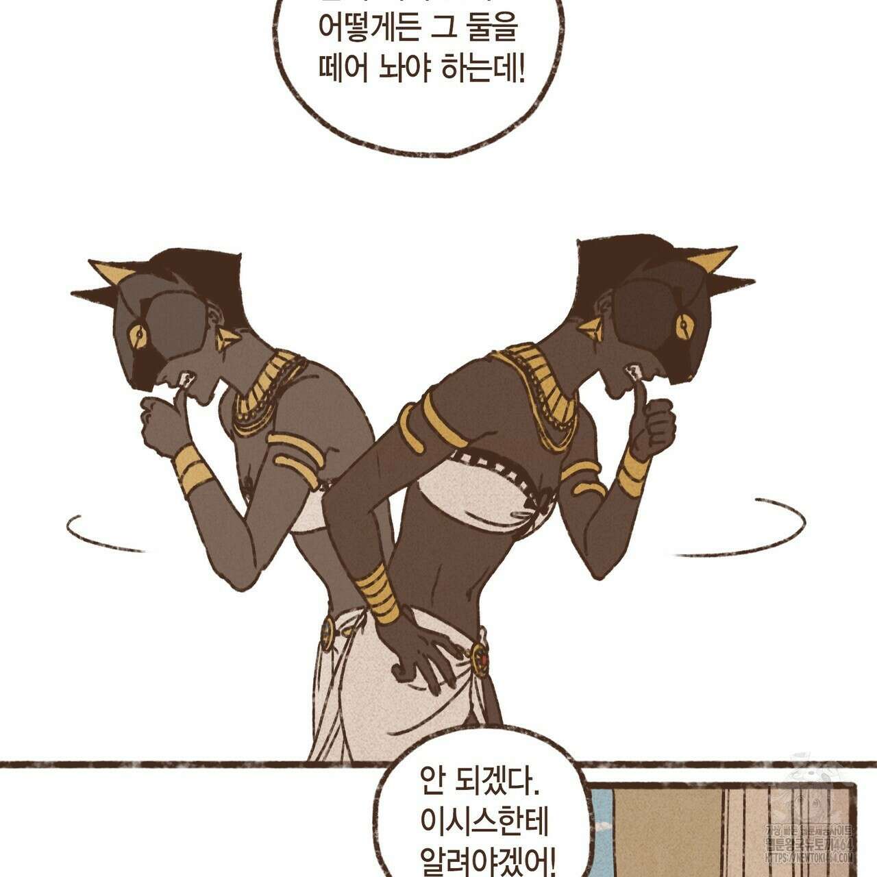 엔네아드(ENNEAD) 시즌2 105화 2
