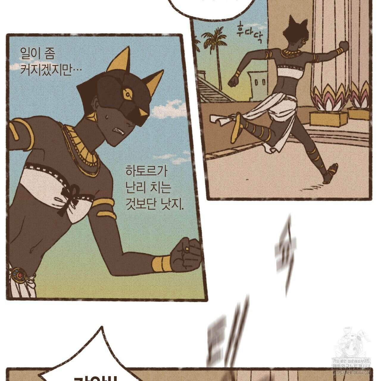 엔네아드(ENNEAD) 시즌2 105화 3