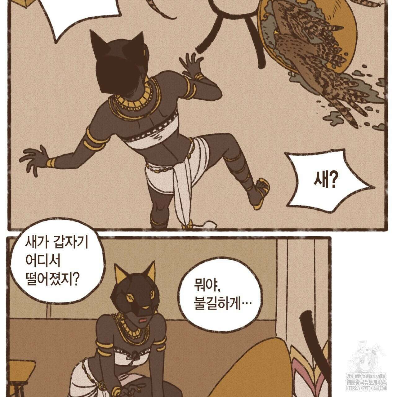 엔네아드(ENNEAD) 시즌2 105화 5