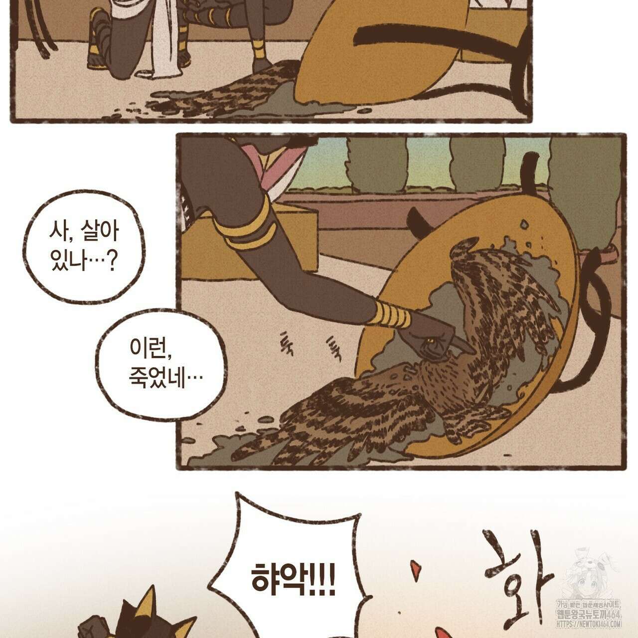 엔네아드(ENNEAD) 시즌2 105화 6