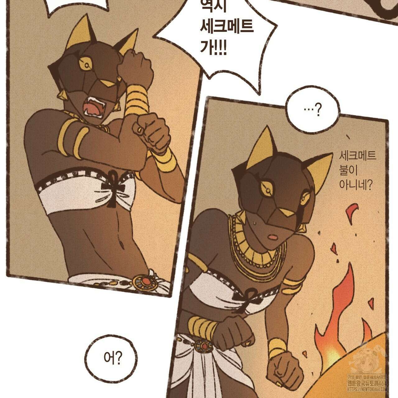 엔네아드(ENNEAD) 시즌2 105화 8