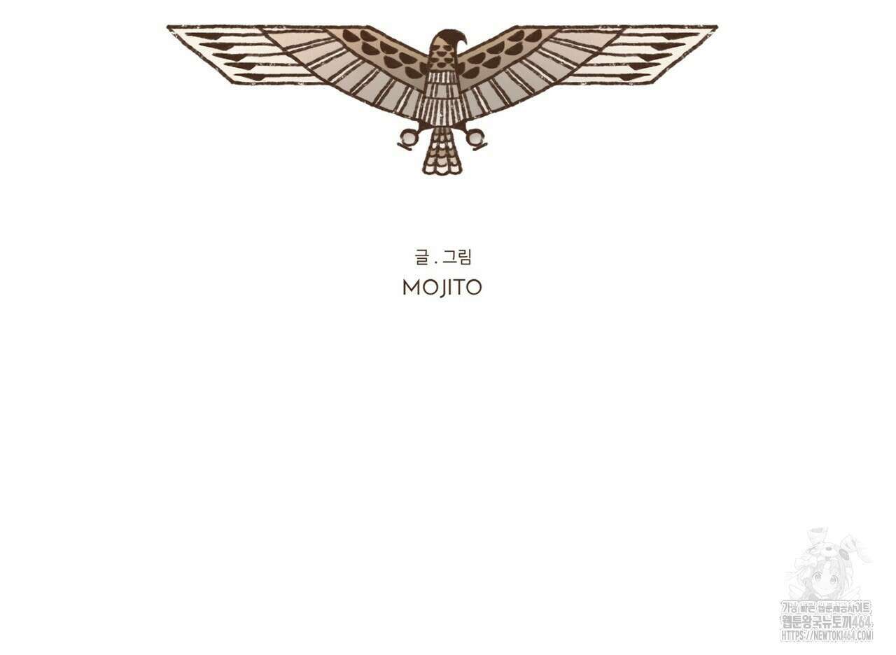 엔네아드(ENNEAD) 시즌2 105화 11