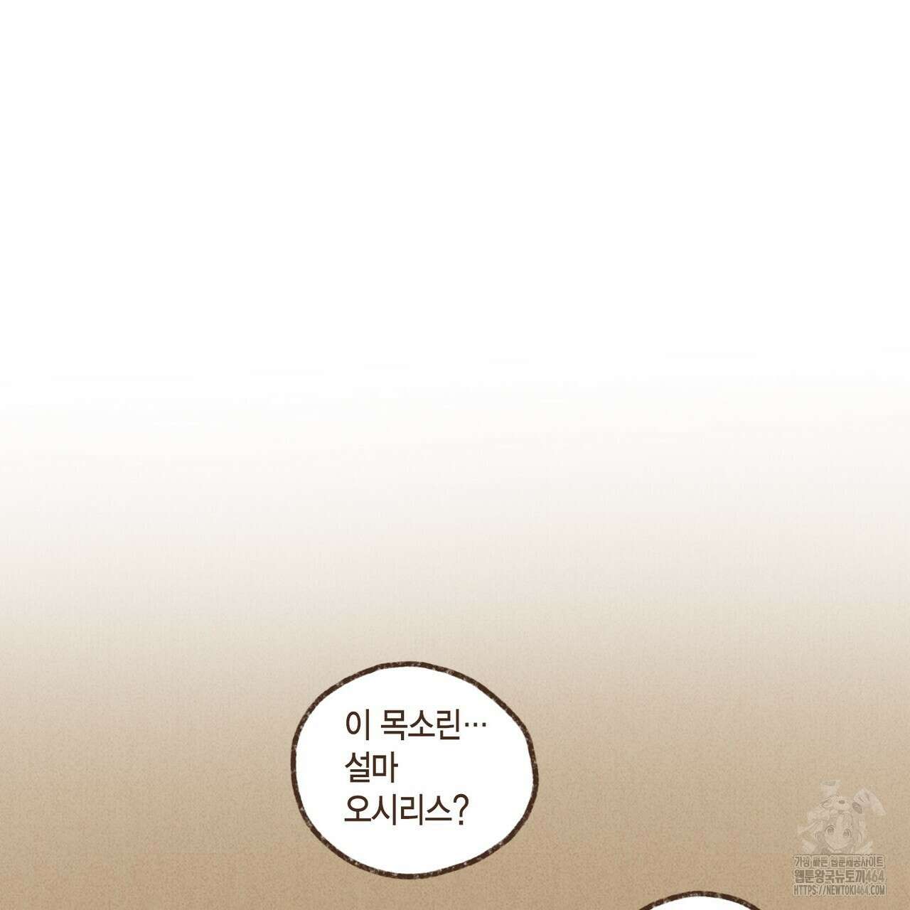 엔네아드(ENNEAD) 시즌2 105화 12