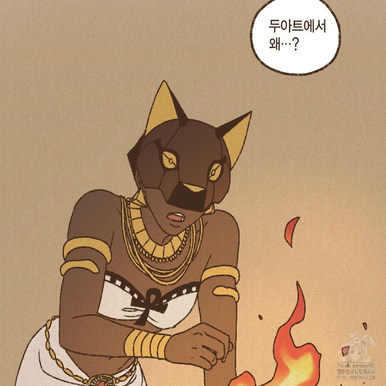 엔네아드(ENNEAD) 시즌2 105화 13