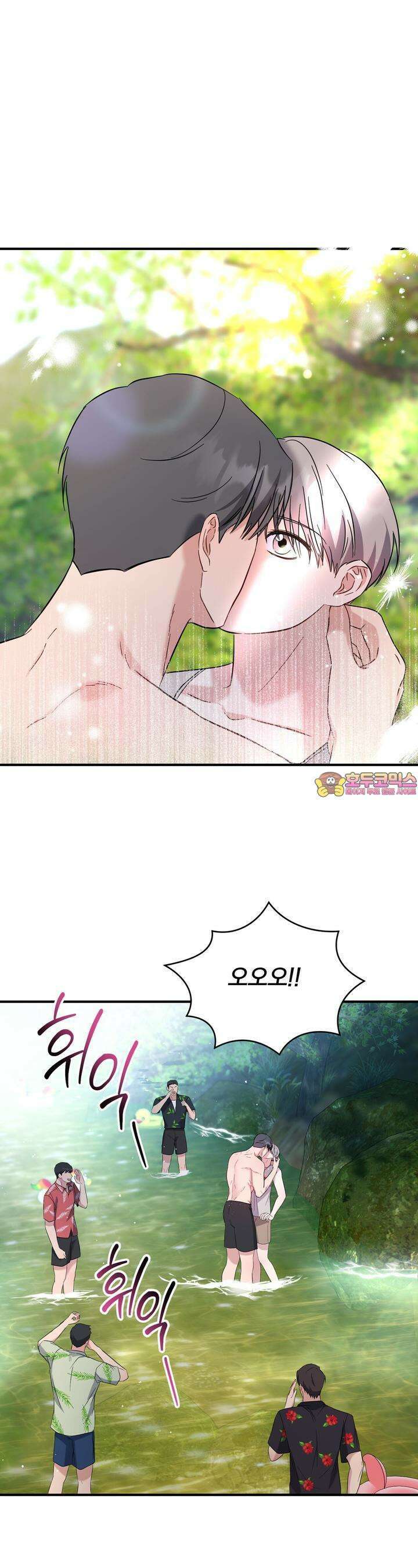 어느 날 깡패가 23화 1