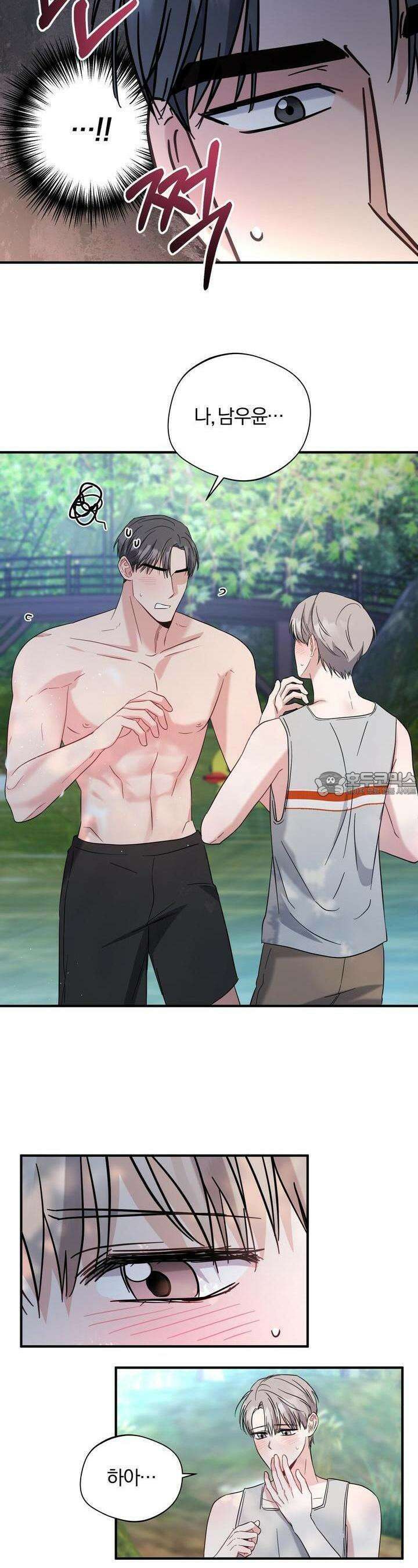 어느 날 깡패가 23화 3