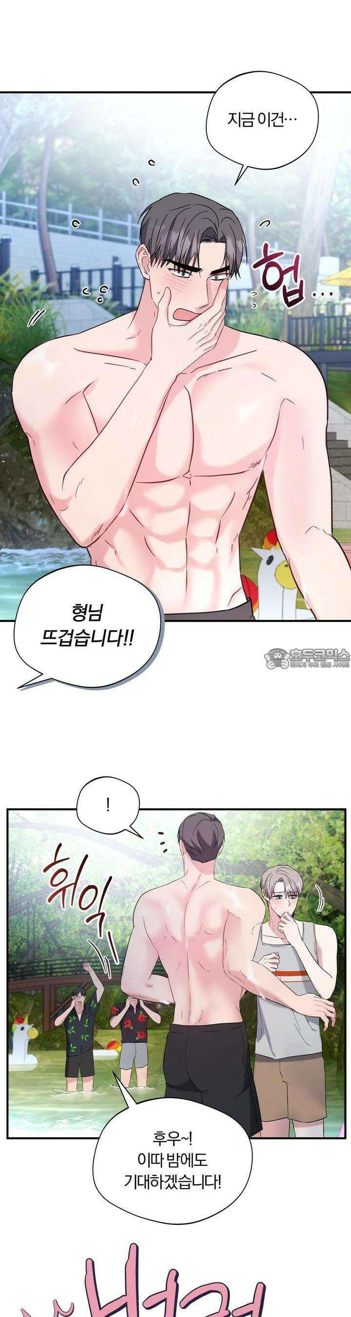 어느 날 깡패가 23화 4