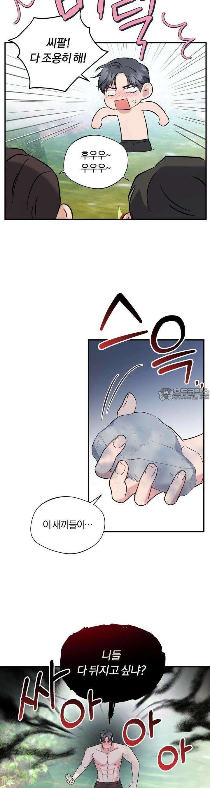 어느 날 깡패가 23화 5