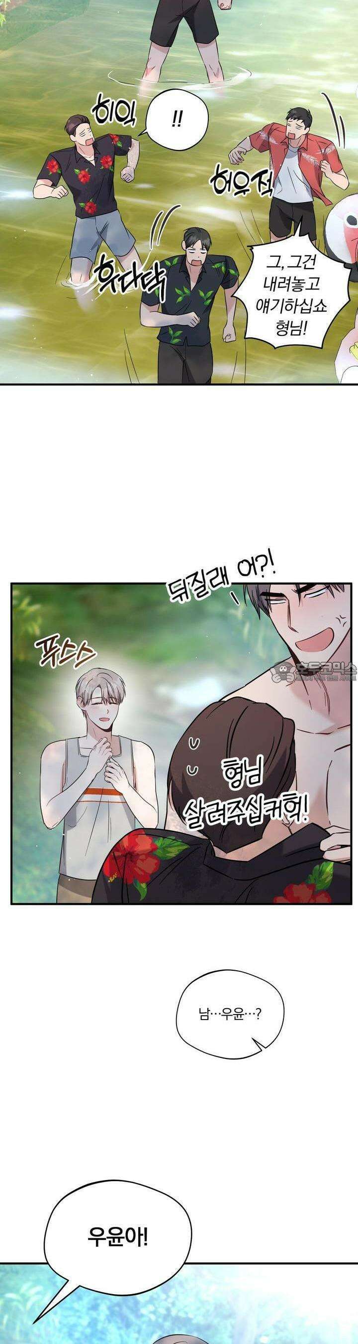 어느 날 깡패가 23화 6