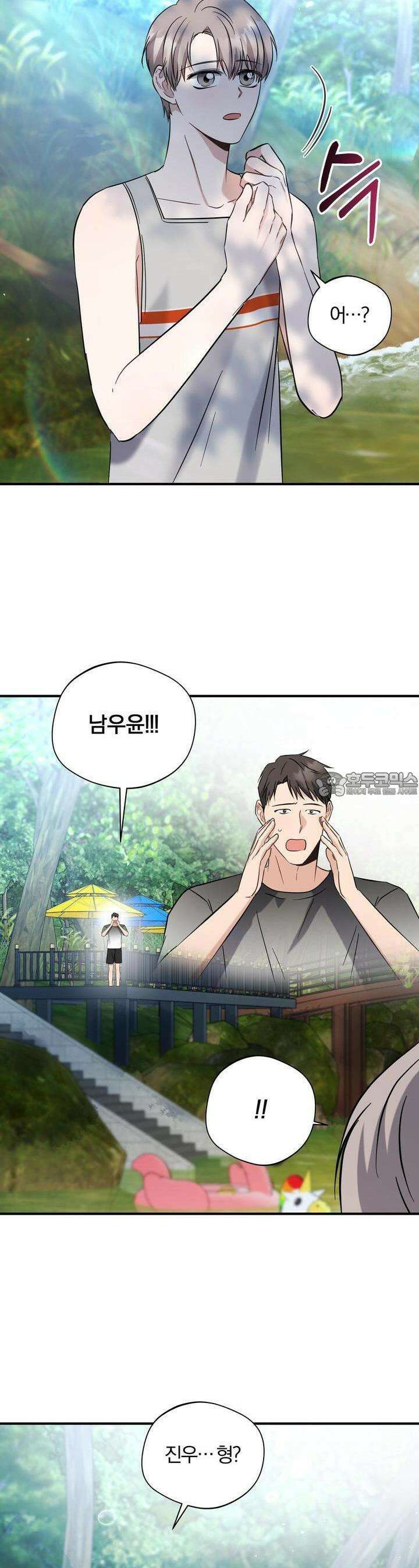 어느 날 깡패가 23화 7