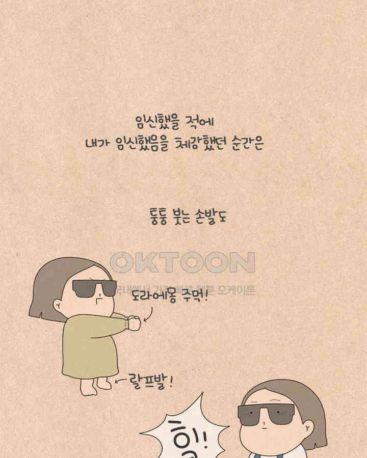 퀴퀴한 일기 ＃561． 치킨 중독자 4