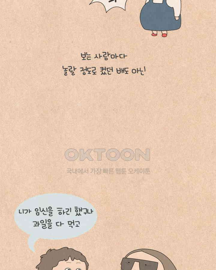 퀴퀴한 일기 ＃561． 치킨 중독자 5