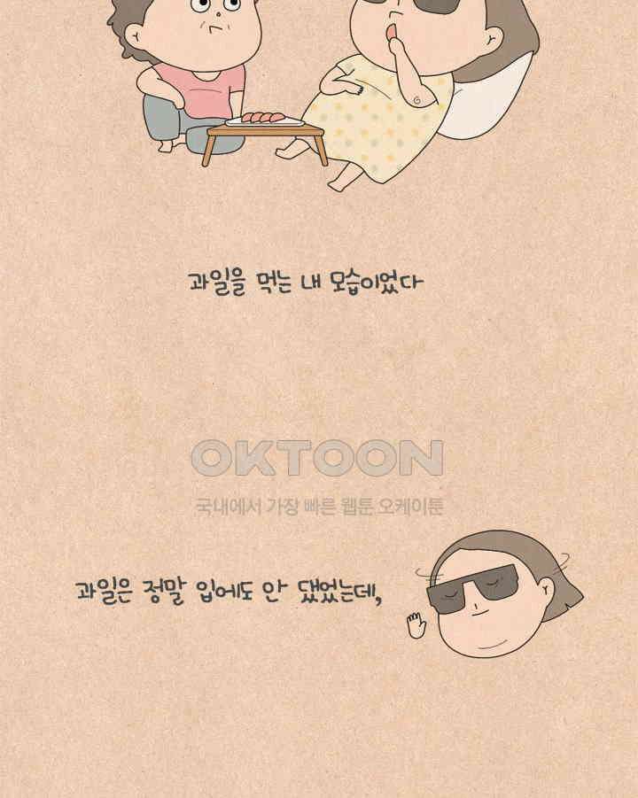 퀴퀴한 일기 ＃561． 치킨 중독자 6