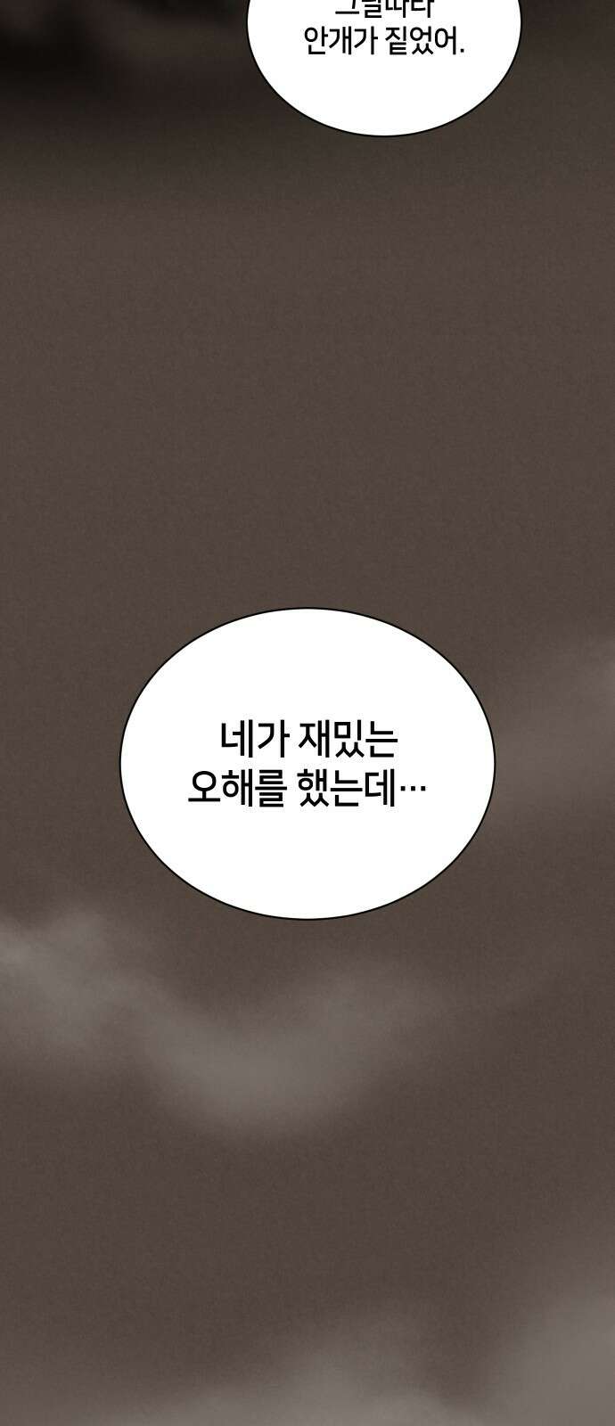 밤필드의 아이들 by DARK MOON 23．제2장． 괴물과 소녀 (1) 10
