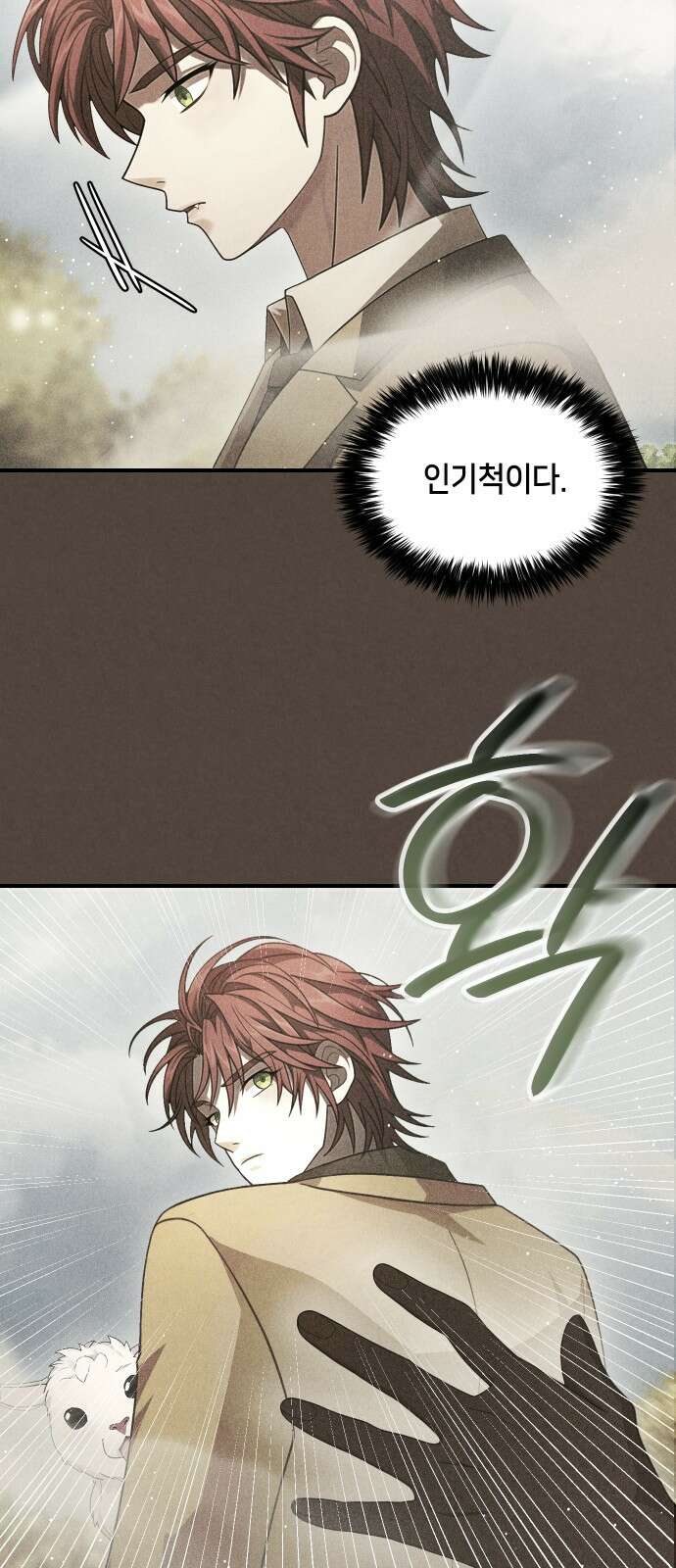 밤필드의 아이들 by DARK MOON 23．제2장． 괴물과 소녀 (1) 13