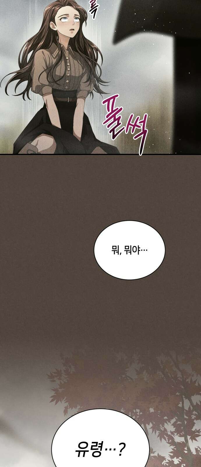 밤필드의 아이들 by DARK MOON 23．제2장． 괴물과 소녀 (1) 26