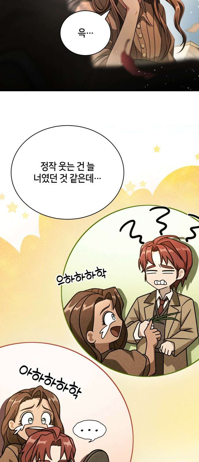 밤필드의 아이들 by DARK MOON 23．제2장． 괴물과 소녀 (1) 31
