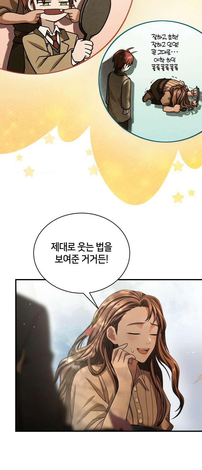 밤필드의 아이들 by DARK MOON 23．제2장． 괴물과 소녀 (1) 32