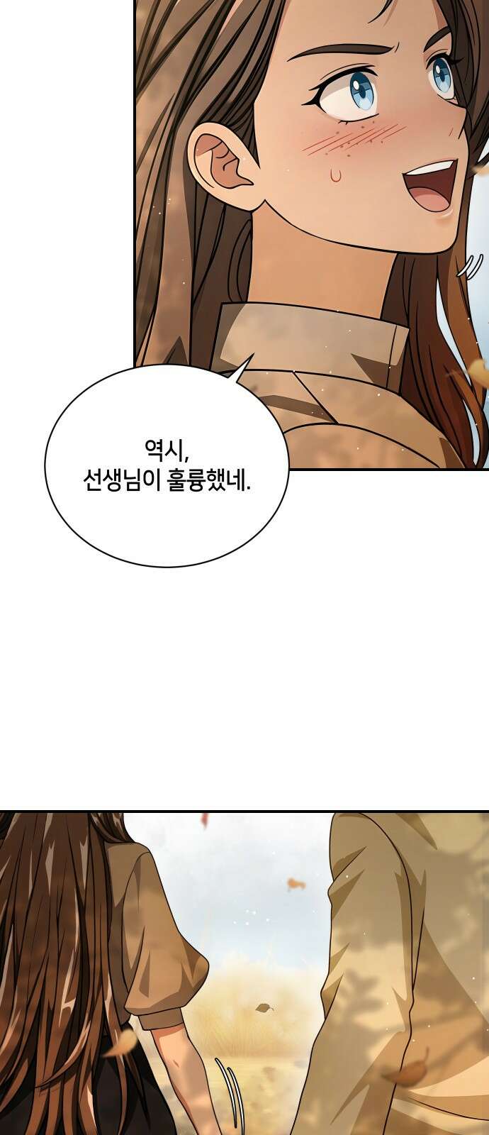 밤필드의 아이들 by DARK MOON 23．제2장． 괴물과 소녀 (1) 36