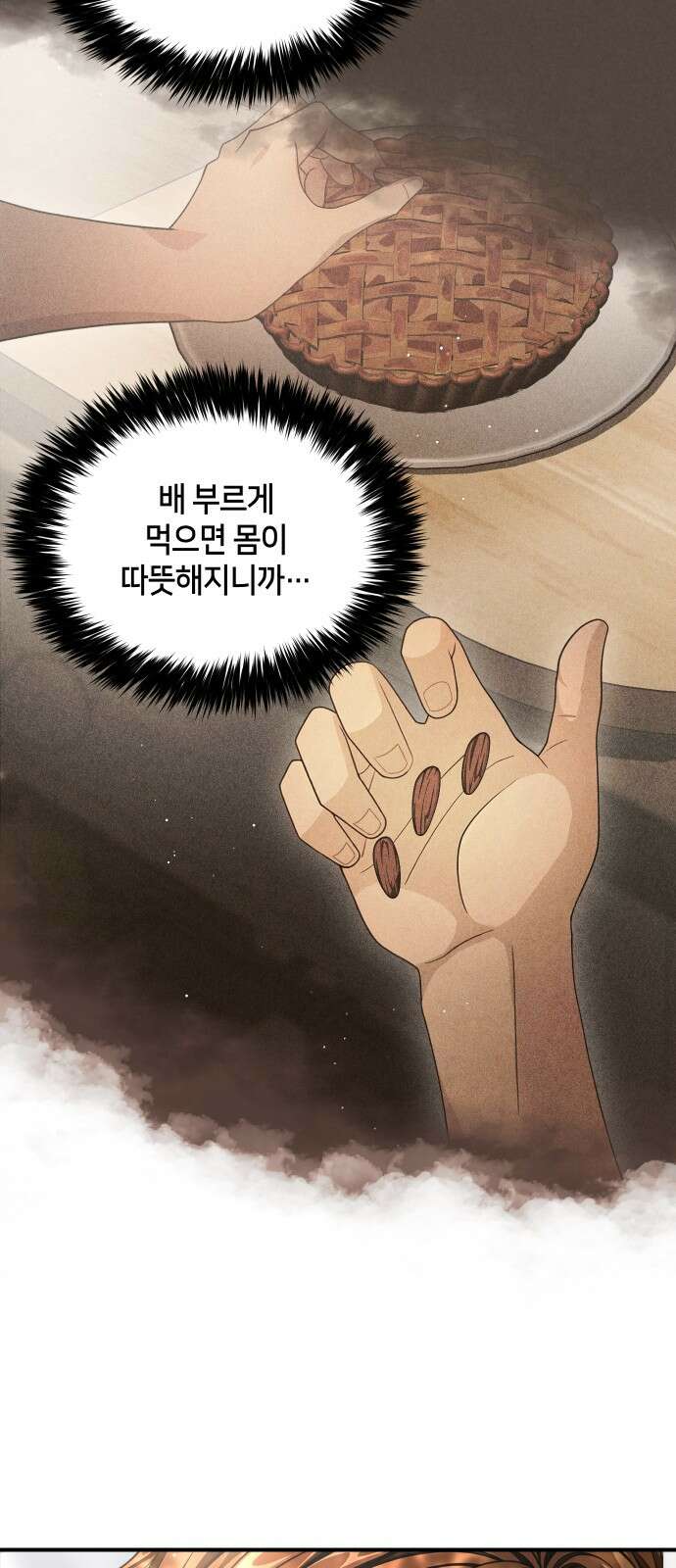 밤필드의 아이들 by DARK MOON 23．제2장． 괴물과 소녀 (1) 42