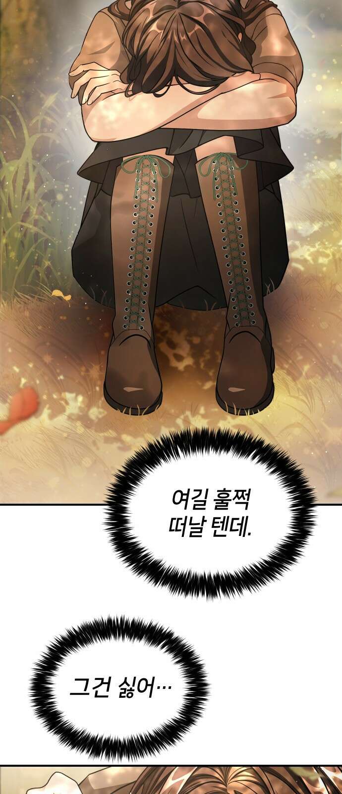 밤필드의 아이들 by DARK MOON 23．제2장． 괴물과 소녀 (1) 44