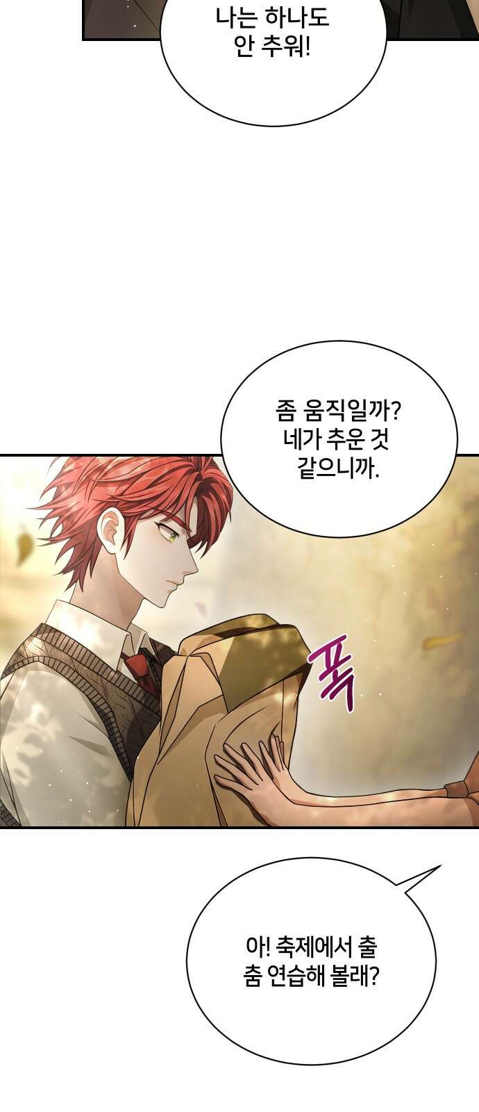 밤필드의 아이들 by DARK MOON 23．제2장． 괴물과 소녀 (1) 46