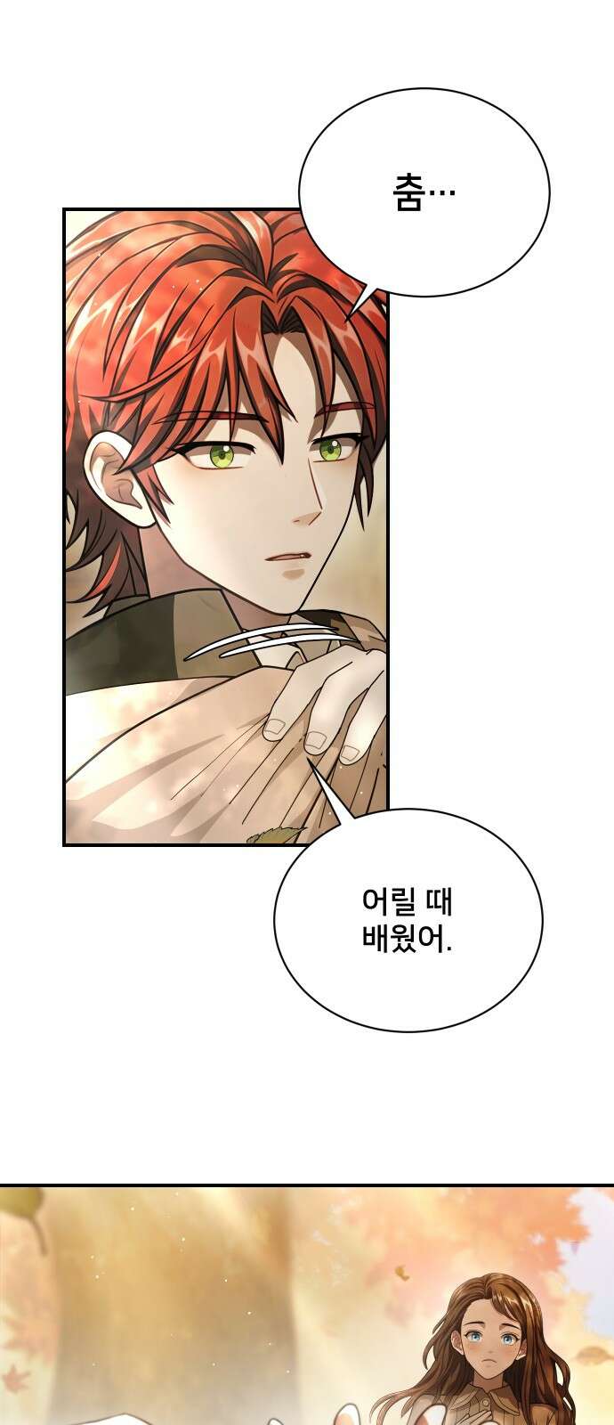 밤필드의 아이들 by DARK MOON 23．제2장． 괴물과 소녀 (1) 47