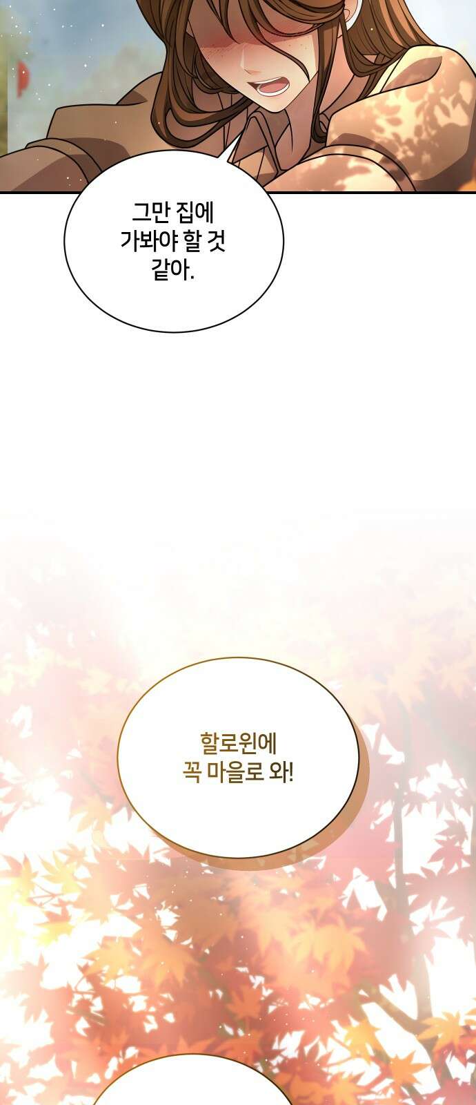 밤필드의 아이들 by DARK MOON 23．제2장． 괴물과 소녀 (1) 55
