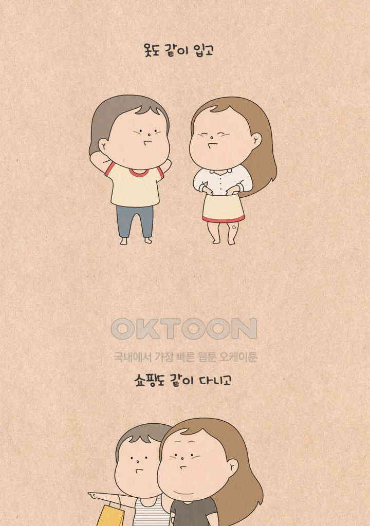 퀴퀴한 일기 ＃576． 언니가 필요해 2