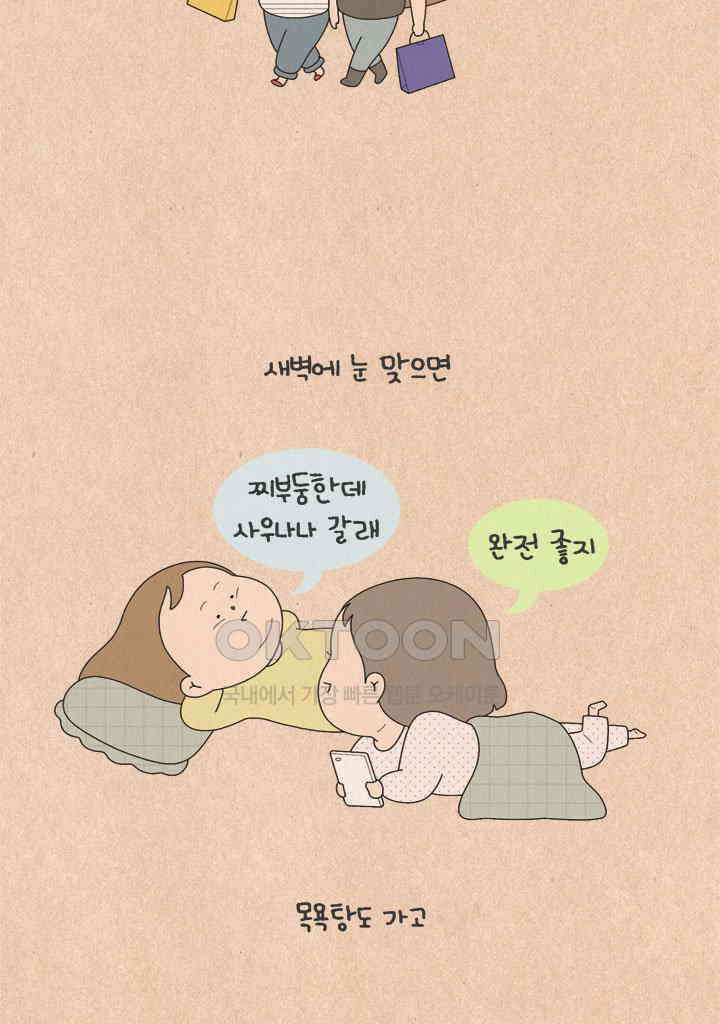 퀴퀴한 일기 ＃576． 언니가 필요해 3