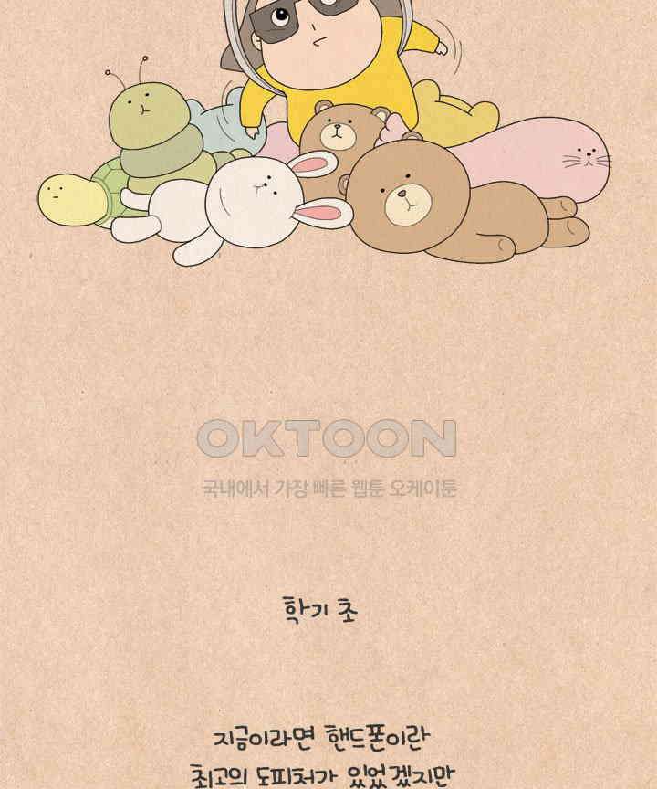 퀴퀴한 일기 ＃582． mbti 5