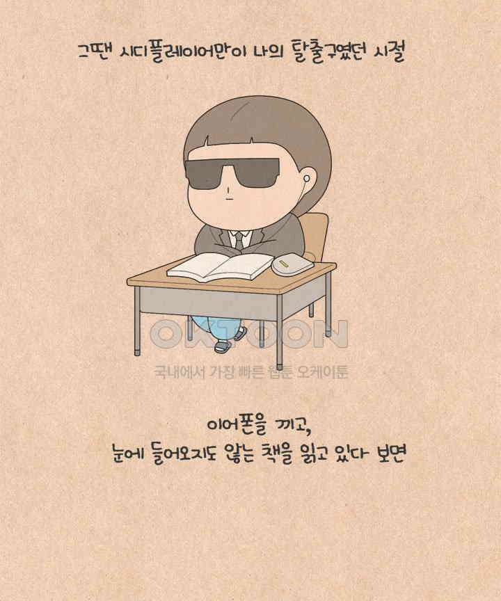 퀴퀴한 일기 ＃582． mbti 6
