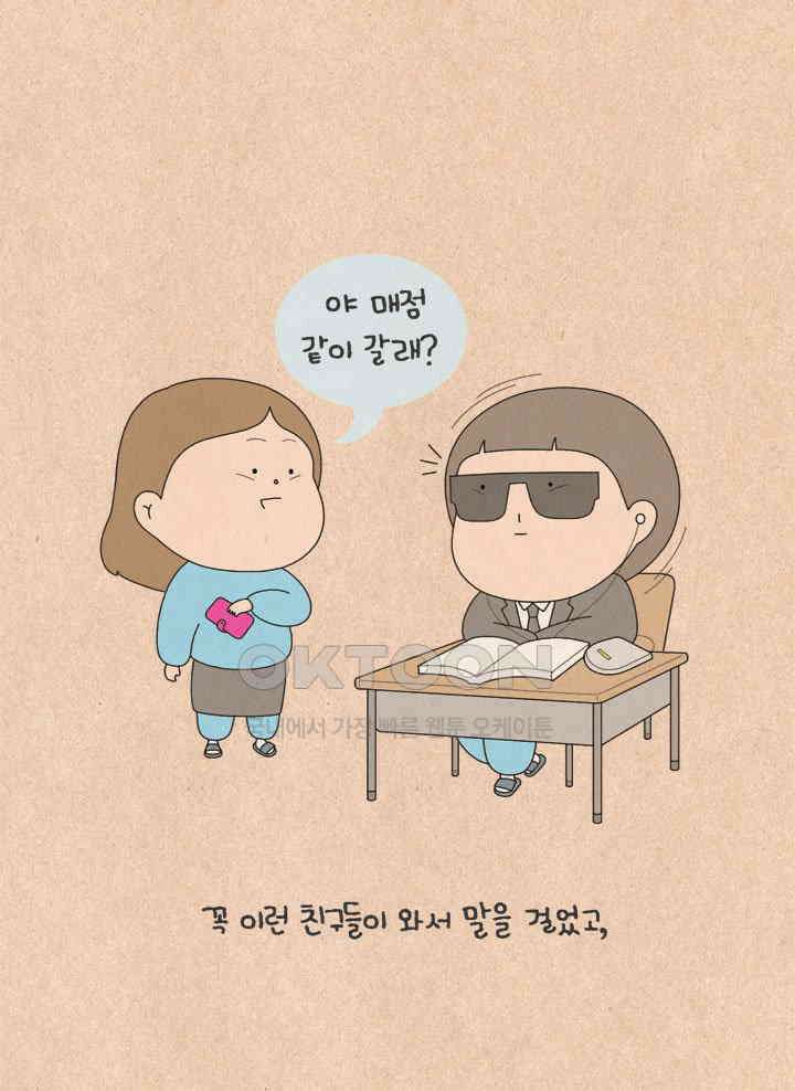 퀴퀴한 일기 ＃582． mbti 7