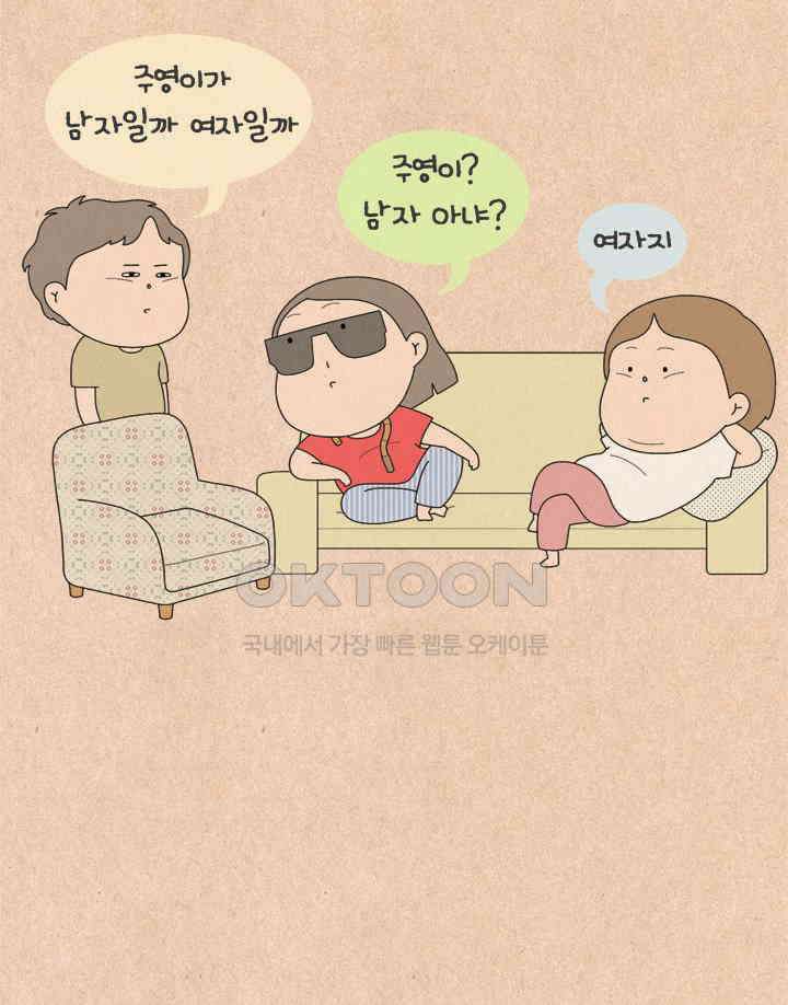 퀴퀴한 일기 ＃596． 주영이 3