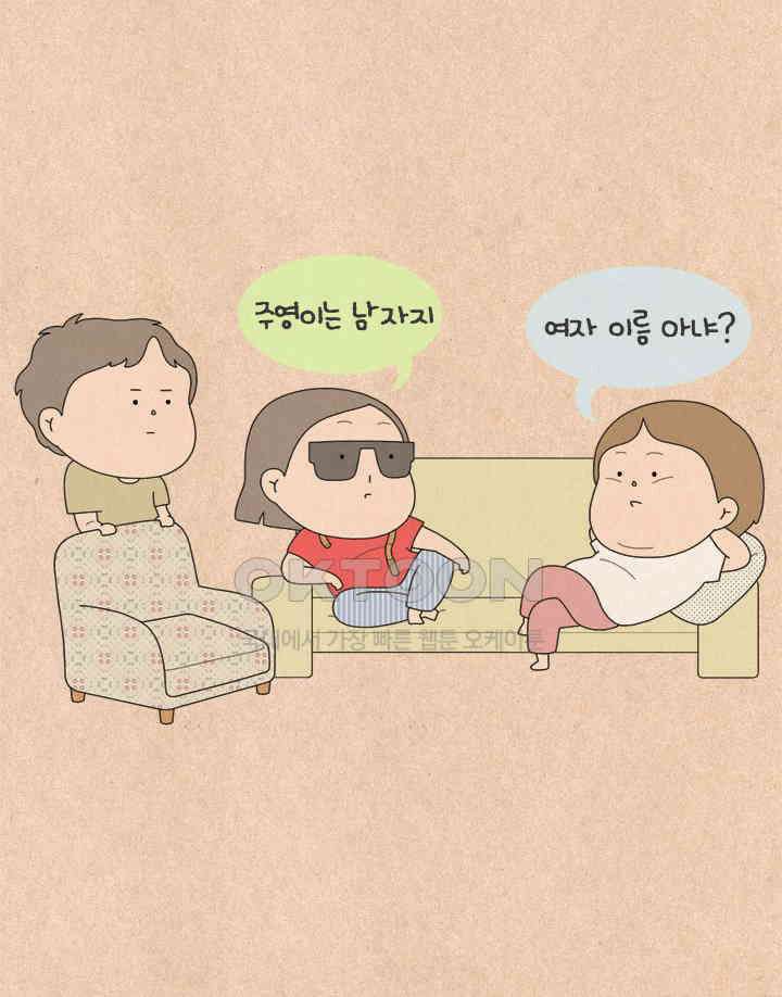 퀴퀴한 일기 ＃596． 주영이 4