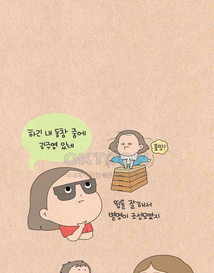 퀴퀴한 일기 ＃596． 주영이 5