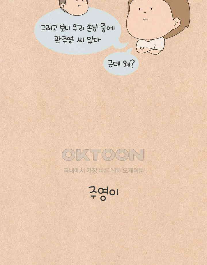 퀴퀴한 일기 ＃596． 주영이 6