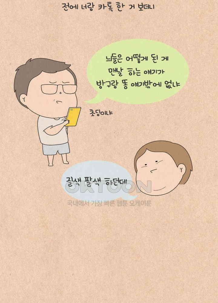 퀴퀴한 일기 ＃596． 주영이 9