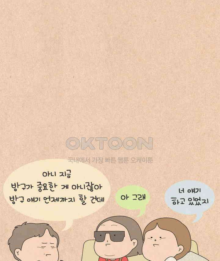 퀴퀴한 일기 ＃596． 주영이 11