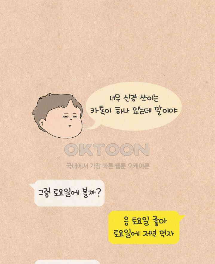 퀴퀴한 일기 ＃596． 주영이 14