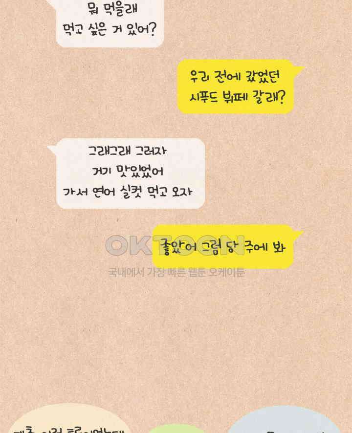 퀴퀴한 일기 ＃596． 주영이 15