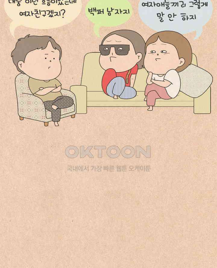 퀴퀴한 일기 ＃596． 주영이 16