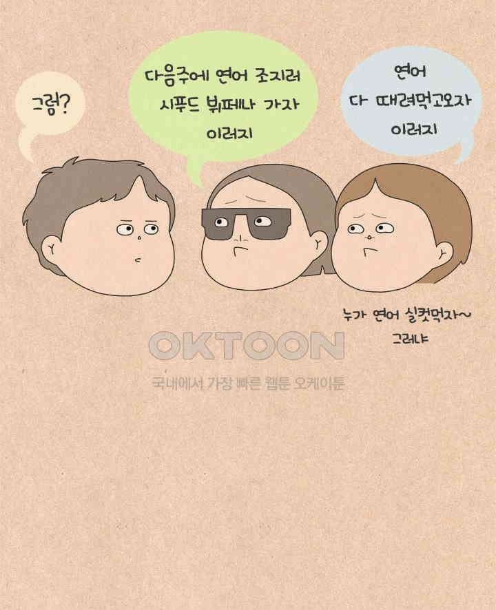 퀴퀴한 일기 ＃596． 주영이 17