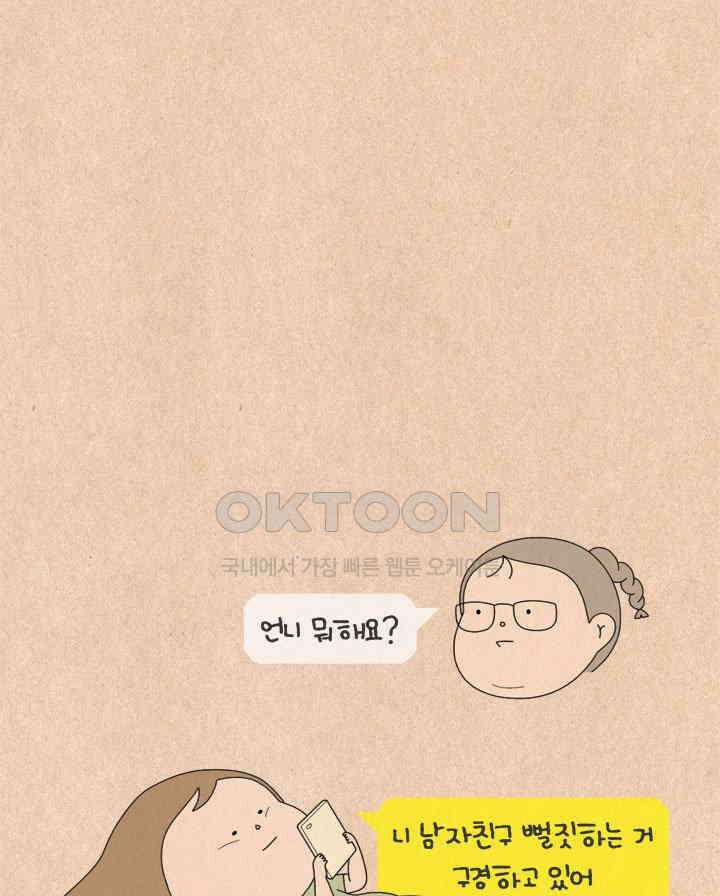 퀴퀴한 일기 ＃596． 주영이 20
