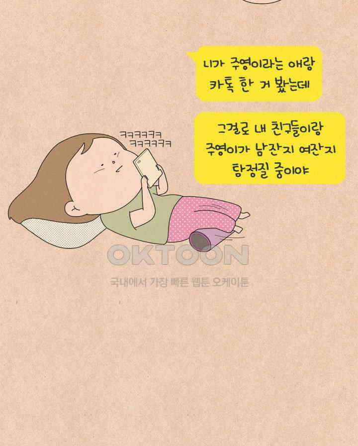 퀴퀴한 일기 ＃596． 주영이 22